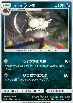 Alolan Raticate