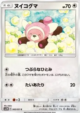 Stufful