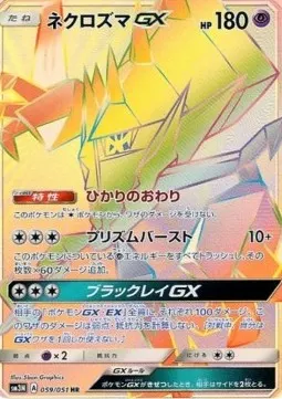 Necrozma GX