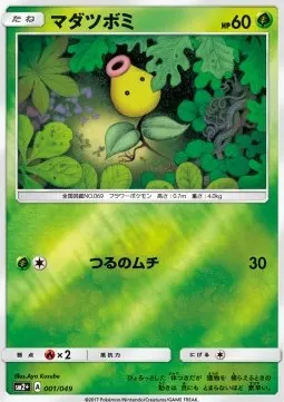 Bellsprout