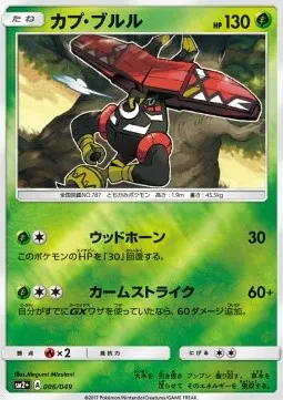 Tapu Bulu