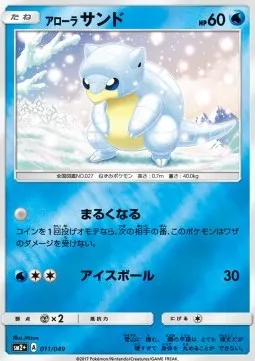 Alolan Sandshrew