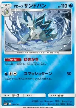 Alolan Sandslash