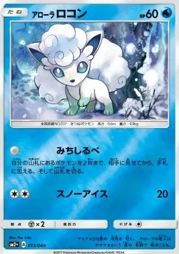 Alolan Vulpix