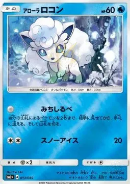 Alolan Vulpix