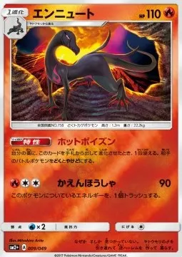 Salazzle