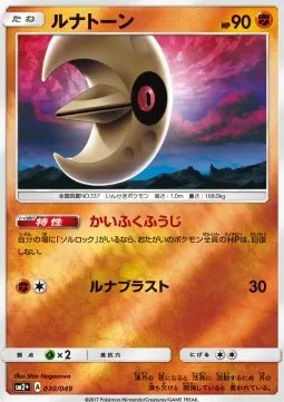 Lunatone