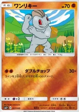 Machop