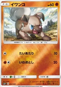 Rockruff