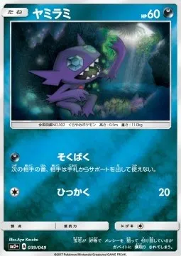 Sableye