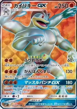 Machamp GX