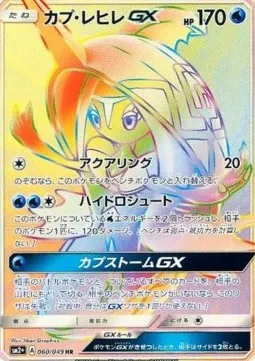 Tapu Fini GX