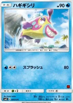 Bruxish