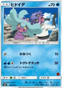 Mareanie
