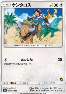 Tauros