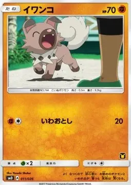 Rockruff