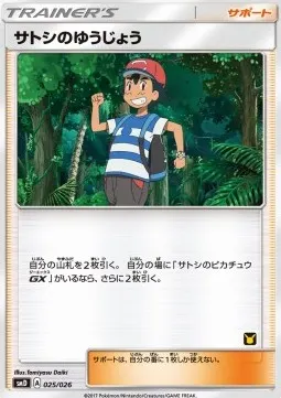 Ash's Friendship