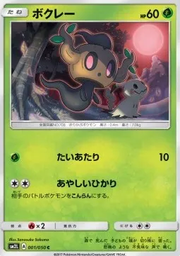 Phantump