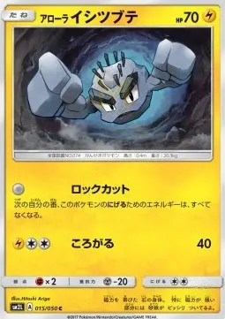 Alolan Geodude