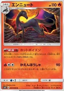 Salazzle