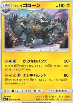 Alolan Graveler