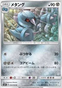 Metang