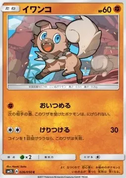 Rockruff