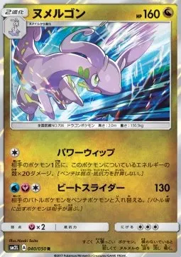 Goodra