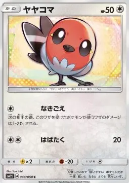 Fletchling