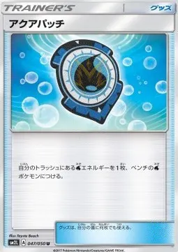 Aqua Patch