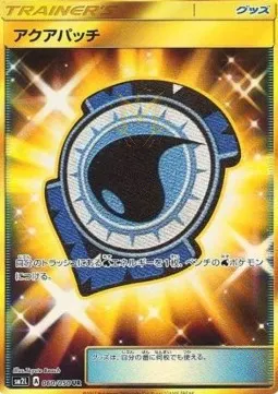 Aqua Patch