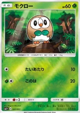 Rowlet