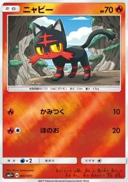 Litten