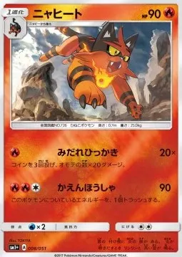 Torracat