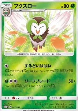 Dartrix