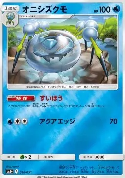 Araquanid