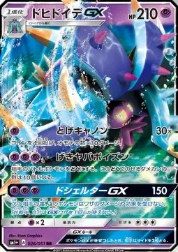 Toxapex GX