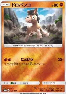Mudbray