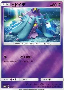 Mareanie