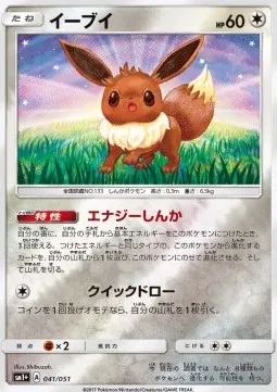 Eevee