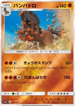 Mudsdale