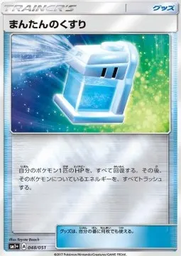 Max Potion
