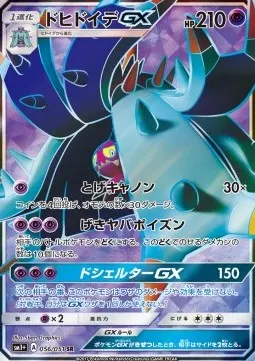 Toxapex GX