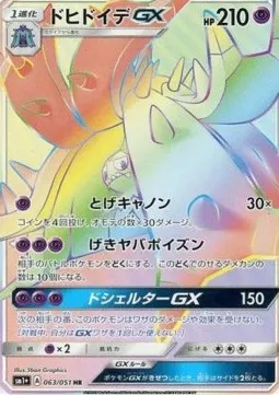 Toxapex GX