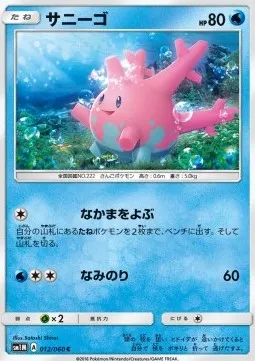 Corsola
