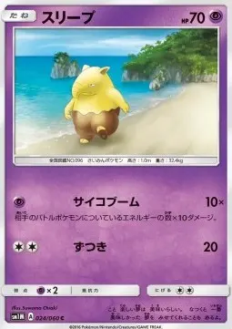 Drowzee