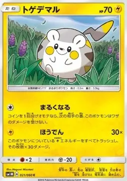 Togedemaru