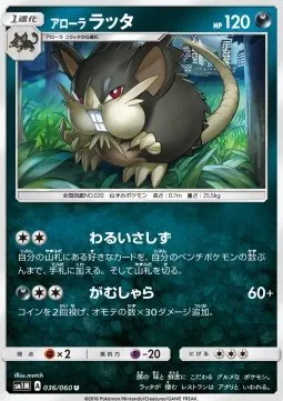 Alolan Raticate