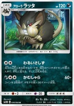 Alolan Raticate