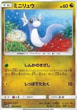 Dratini